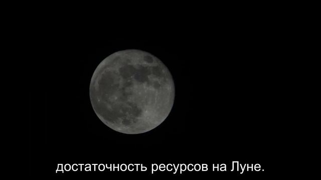 Каковы перспективы колонизации Луны?