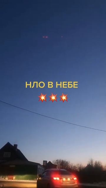 Реальное НЛО / A Real UFO