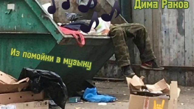 Дима Раков - Иж Юпитер