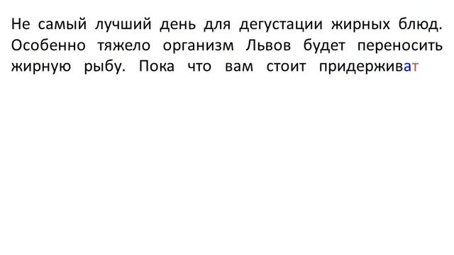 гороскоп лев на 04 04 2015