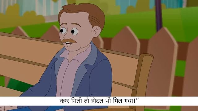 Dusk Story In Hindi | Saanjh | Hindi Class 7