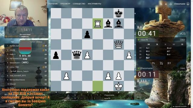 Играем Lichess.org  [RU] : Играем в шахматы! Еженедельная суперблиц арена!  Контроль 3+0!
