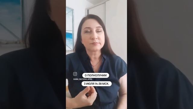 рекомендации на Полнолуние