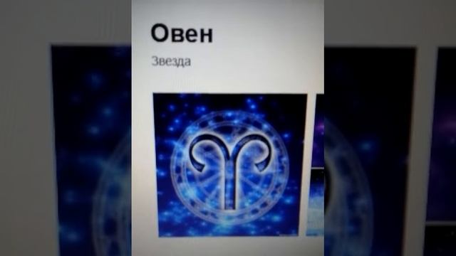 Песня знака зодиака