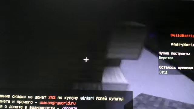 Билд батл первая часть