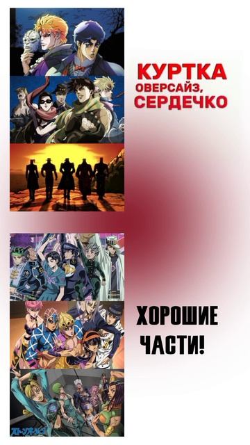 первые 3 части джоджо просто прекрасны 🤫🤫  #jojo #джоджо