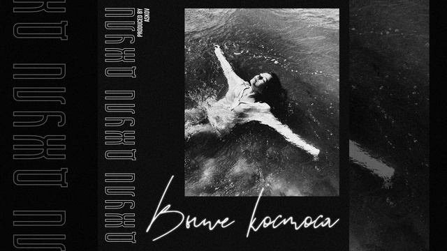 Выше космоса