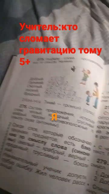 я сломал гравитацию