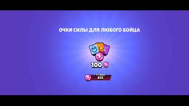 ШОК! ВЫБИЛ ЛЕГУ! ОТКРЫТИЕ ЗВЁЗД СТАРР!