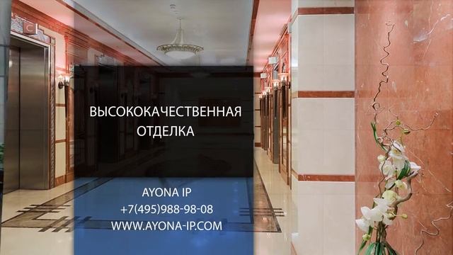 AYONA IP. КАЧЕСТВО УСЛУГ СОЗДАЕТ ДОВЕРИЕ