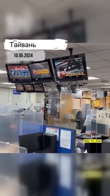 🚨Внимание! В Тайване произошло сильное землетрясение магнитудой 5.8!