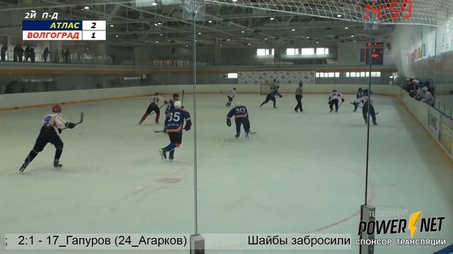 АТЛАС - ВОЛГОГРАД