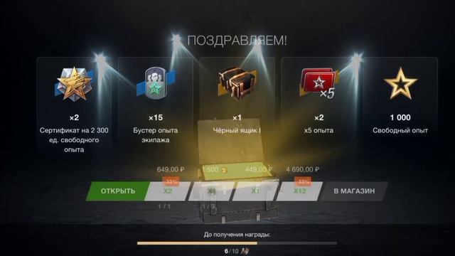 ОТКРЫТИЕ КОНТЕЙНЕРОВ 