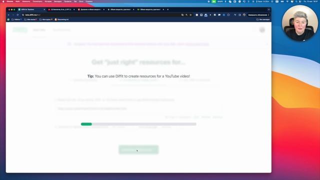 Diffit: лучшая нейросеть для учителя