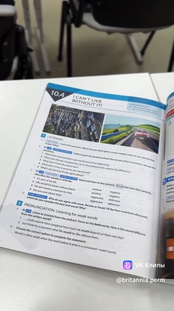 Почувствуйте себя студентом «Британия-Смарт»