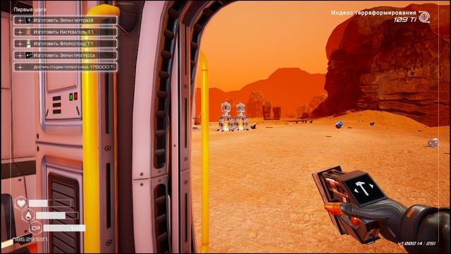 Выживание на новой планете #1 серия