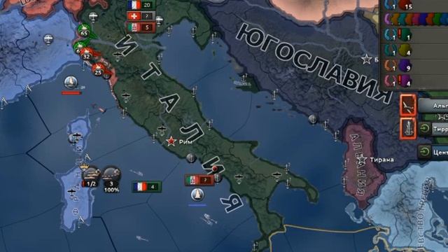 Hoi4. Франция Vs Италия.
