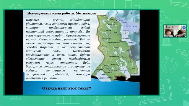 «Использование нейросетей в учебном процессе на примере урока»
