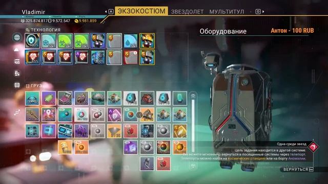 Торгуем и занимаемся базой (No Man’s Sky)