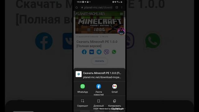 как скачать майнкрафт на андроид