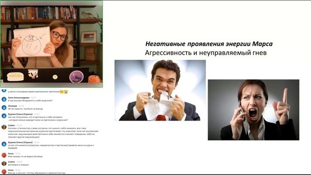 Астропсихология. Марс