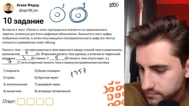 ТОП-15 САМЫХ СЛОЖНЫХ заданий | ОГЭ по биологии | Федор Агеев