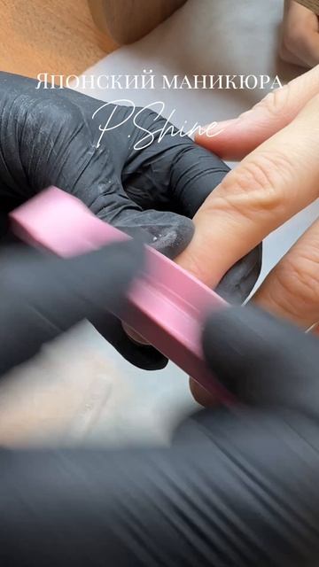 Японский маникюр P.Shine