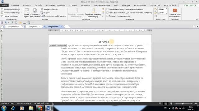 WORD | WORD TAHRIRLASHNI CHEKLASH | WORDNI O'RGANAMIZ...