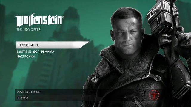 (3) Achtung! Стальная Воля - Wolfenstein®: The New Order