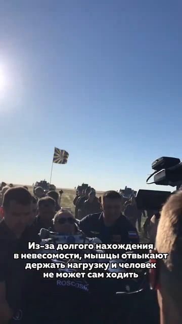 Почему космонавтов носят на руках, когда они возвращаются с МКС