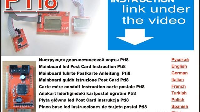 Инструкция диагностической карты PTi8  - Instruction PTi8