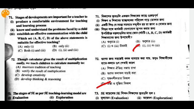 Primary TET Question Paper Answer Key 2021 | WB Primary TET Question 2021 Primary TET 2017 Question