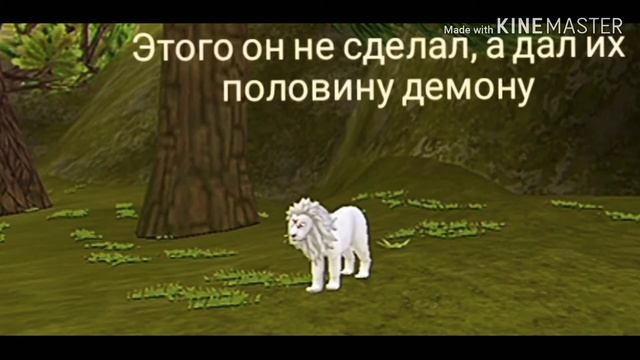 Wild Craft. Финал. Любовь Ангела и Демона ❤️ (День и Ночь)