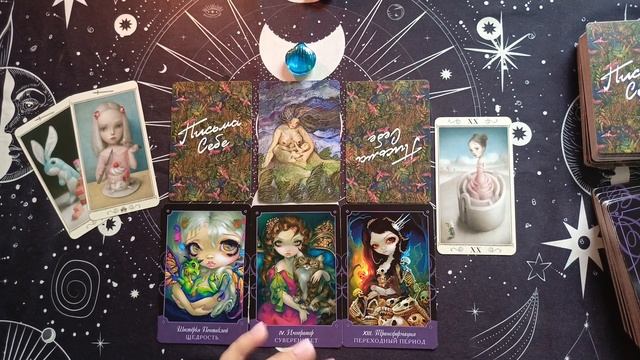 ТВОЯ ВНУТРЕННЯЯ КРАСОТА ✨#таротерапия #таро #алиятаро