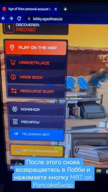 Age Of Mars как вывести прибыль из проекта | Age Of Mars обзор | Play To Earn