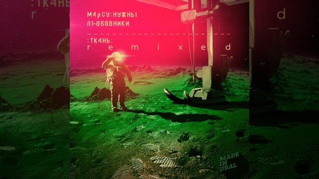 Планы (Toricos Remix)