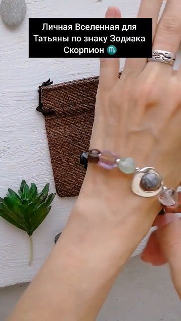 Браслет из натуральных камней #браслетподатерождения #браслетназаказ #красивыеукрашения #браслет