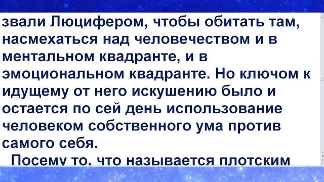 Архангел Михаил «В защиту ментального квадранта» (11.04.1974)