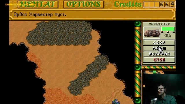 Dune II The Building Of A Dynasty - Stream 02