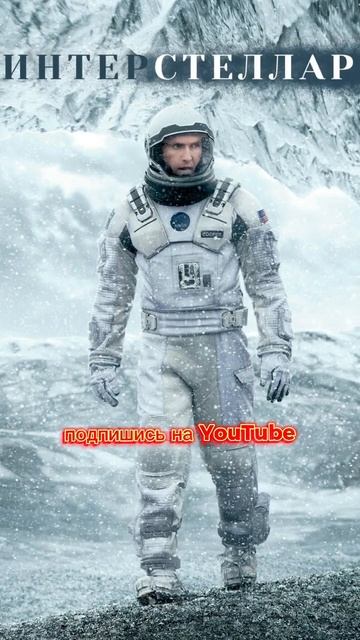 Топ 8 фильмов Pro космос #топфильмы #кино #фильмы #сериал #film #top