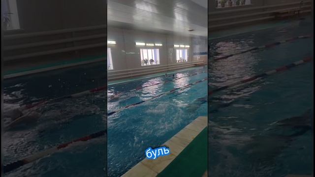 Тогур, бассейн!