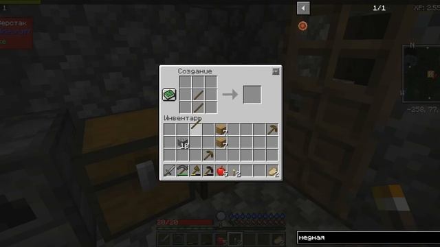 Lp. Затмение #1 НАЧАЛО ИСТОРИЙ • Майнкрафт