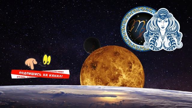 Гороскоп на завтра /сегодня 10 Мая /ДЕВА /Знаки зодиака /Ежедневный гороскоп на каждый день