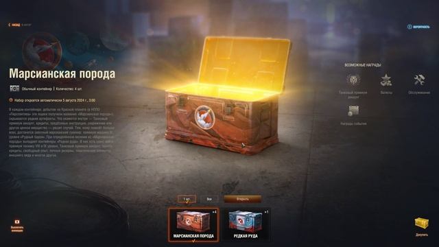 Открываю коробки экспедиции 