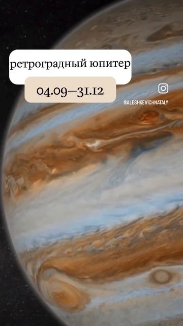 Про ретроградность планет смотрите в предыдущих видео #астрология #ретро #планета #гороскоп