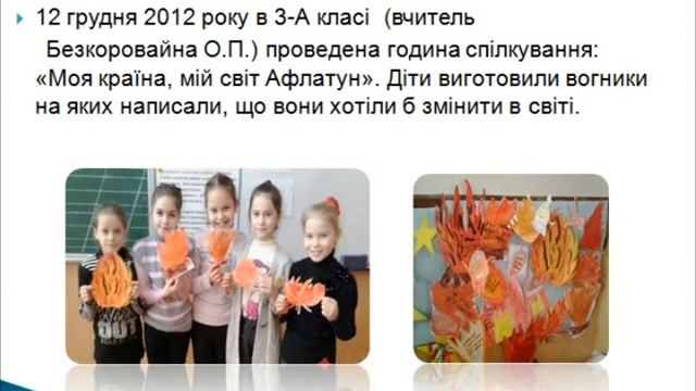 афлатун+звук