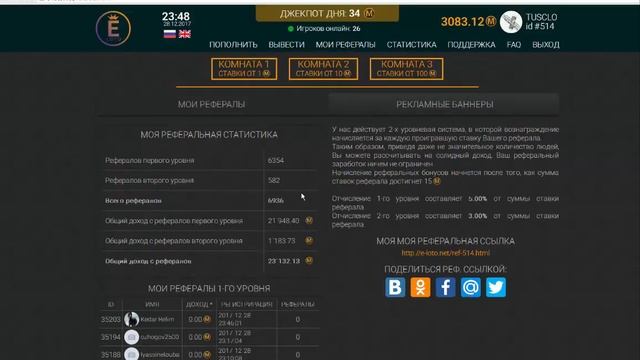 Поднимаю бабки на E Loto! Халява при регистрации