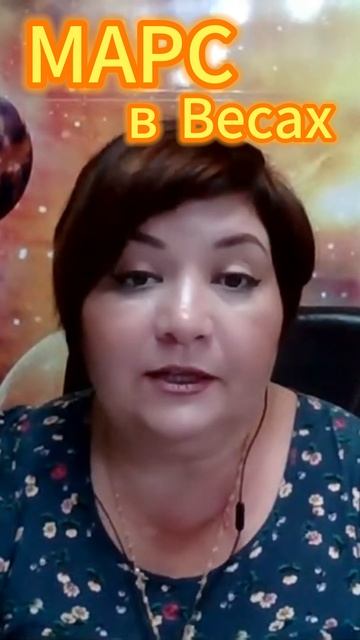 Что принесет транзит Марса в Весах? С 27 августа Марс переходит в Весы