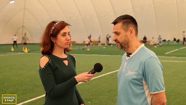 На футбол! Попасть в кадр в гостях у футбольного клуба Отцы и дети