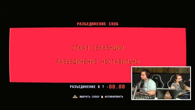 Observation - Часть 6 приземление или присатурнивание???